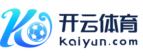 开云（中国）Kaiyun·官方网站-登录入口
